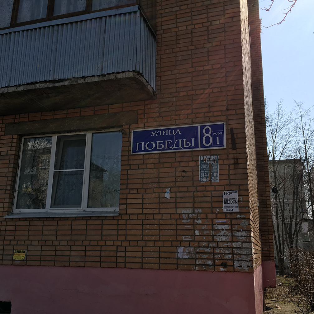 Безадресное распространение в Московской области