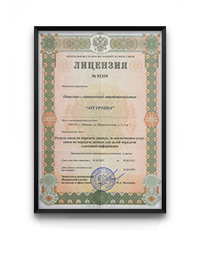 Лицензия Роскомнадзор на услуги почтовой связи
